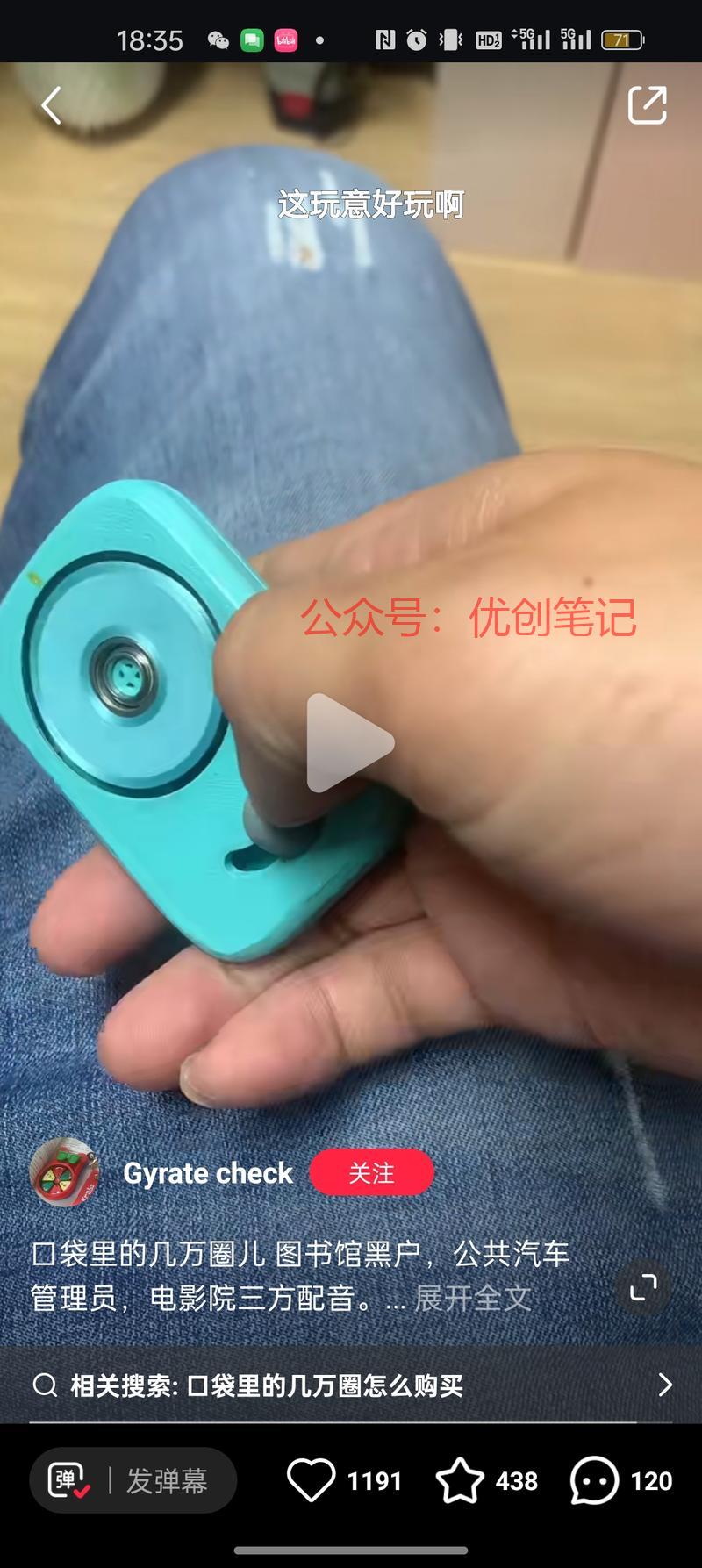 edc玩具小红书发现一…#情报-搞钱线报📢论坛-网创交流-优创圈